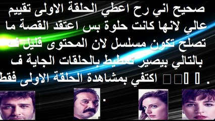 مسلسل زوجتي الخطيرة تقرير مفصل عن العمل والاحداث المثيرة