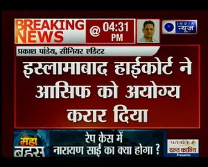 पाकिस्तानी विदेश मंत्री ख्वाजा आसिफ को झटका, इस्लामाबाद हाईकोर्ट ने आसिफ को अयोग्य करार दिया