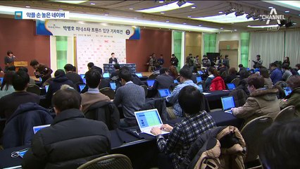 한 사람이 박병호에 악플 4만 건…네이버는 뒷짐