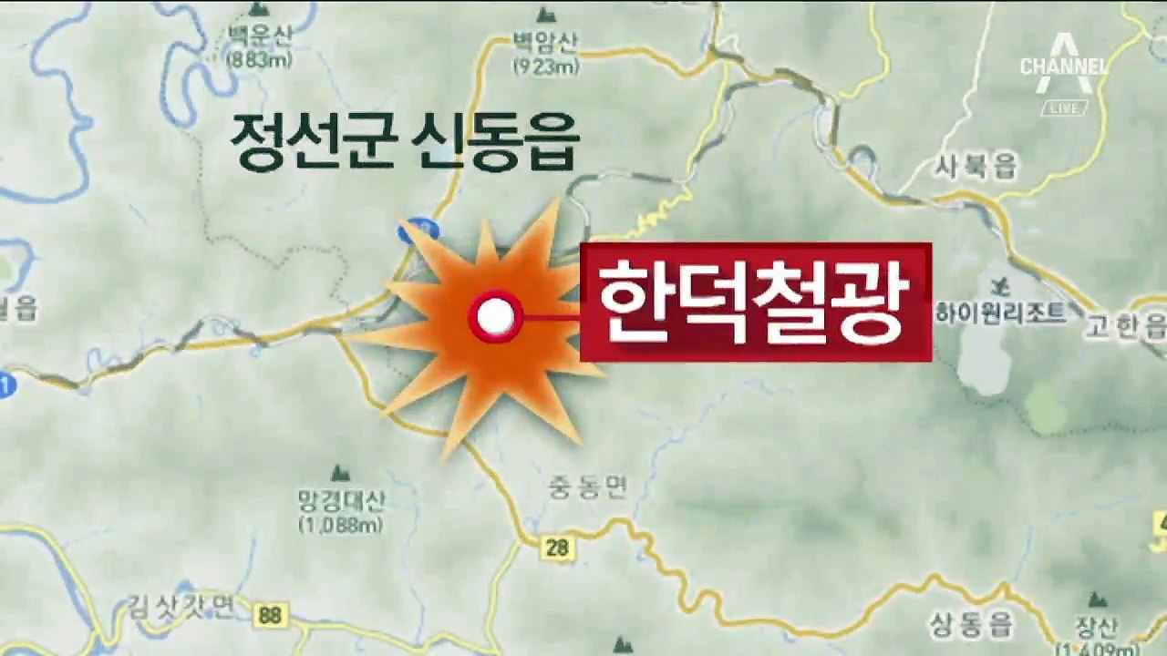정선 광산서 발파작업 중 6명 매몰…2명 사망