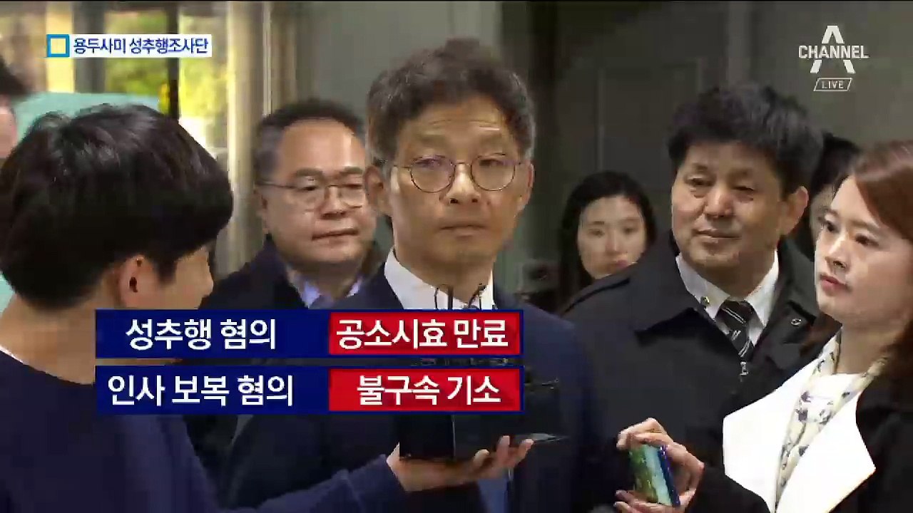 ‘시작만 요란’ 검찰 성추행 조사단…85일 만에 종료