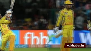 चेन्नई सुपरकिंग्स  vs रॉयल चैलेंजर्स बैंगलोर मैच में धोनी की धमाकेदार बल्लेबाजी
