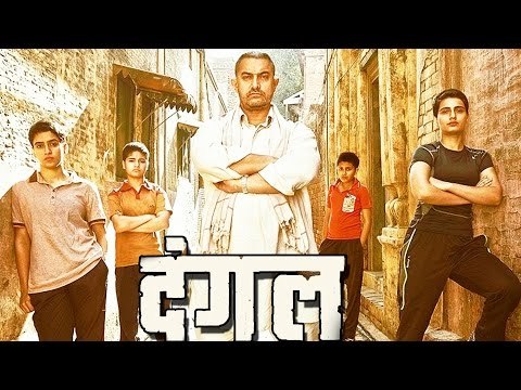 Dangal NEW Poster Out | Aamir Khan | Sanya Malhotra | Fatima Sana Shaikh