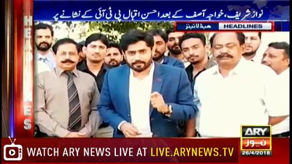 Headlines 1700 26th April 2018