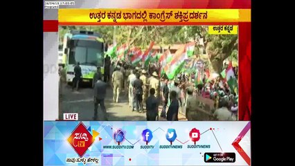 Election  Campaign : AICC President Rahul Gandhi Moving Towards Bhatkal From  Honnavar