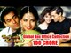 Hum Aapke Hain Koun | 100 Crore Global Box Office Collection | Salman Khan , Madhuri Dixit