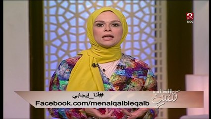 إيمان رياض تتحدث عن الشخصية العنيدة وكيف نتصرف بإيجابية معهم.