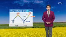 [날씨] 내일 역사적인 남북 정상회담...따뜻한 봄날씨 / YTN