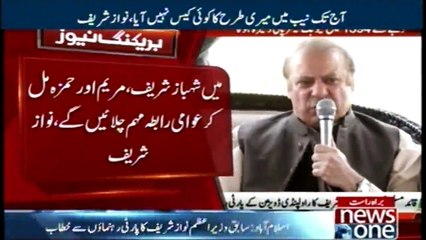 Nawaz Sharif Talks with party leaders in Islamabad