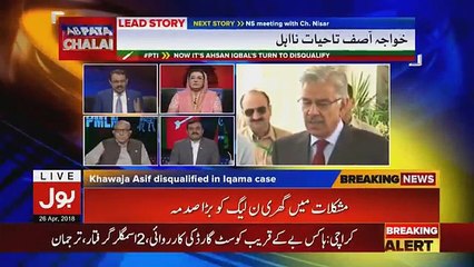 Ab Pata Chala - 26th April 2018