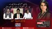 Pas e Parda | 26-April-2018 | Ghous Muhammad Khan | Nasra Iqbal | Qamar Cheema |