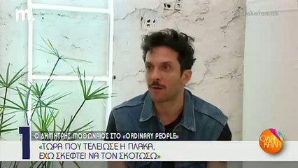 Μοθωναίος στο Ολα Καλά