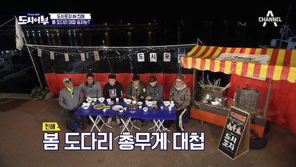 봄 도다리 대첩 승자는 (두구두구두구) 지상렬! (feat. 잉어세리머니)