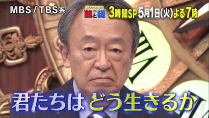 池上彰の「日本が動いた日!!」東日本大震災をキッカケにLINEが作られた!- 5-1(火) 『教えてもらう前と後』3時間SP【TBS】