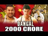 Aamir's DANGAL Creates 2000 Crores Club - Milestone In Cinemas Worldwide