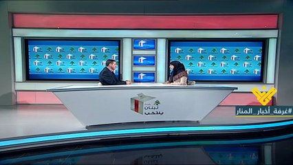 نناقش الصمت الانتخابي , واقتراع المغتربين مع الباحث في المركز الاستشاري للدراسات والتوثيق علي ناصر الدين