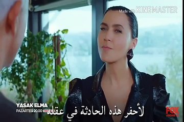 مسلسل التفاحة الممنوعة اعلان 3 الحلقة 6 مترجم بالعربية