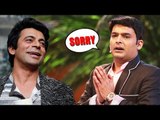 Sunil Grovers ANGRY REPLY To Kapil Sharma's Sorry Tweet - DON'T BE GOD