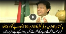 Imran Khan asks how can Khawaja Asif, a minister, can serve as legal advisor for a foreign firm?