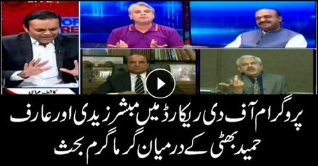 Heated debate between Mubashir Zaidi and Arif Bhatti on 'Off the Record' program