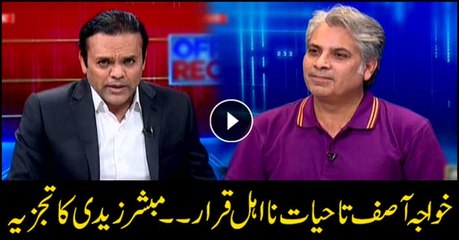 Khawaja Asif disqualified for life: Mubashir Zaidi's analysis