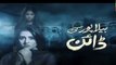 Bela Pur Ki Dayan Episode #11 HUM TV Drama 26 April 2018 - dailymotion