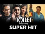 Toilet Ek Prem Katha | Gets 5 Star Ratings From Audience