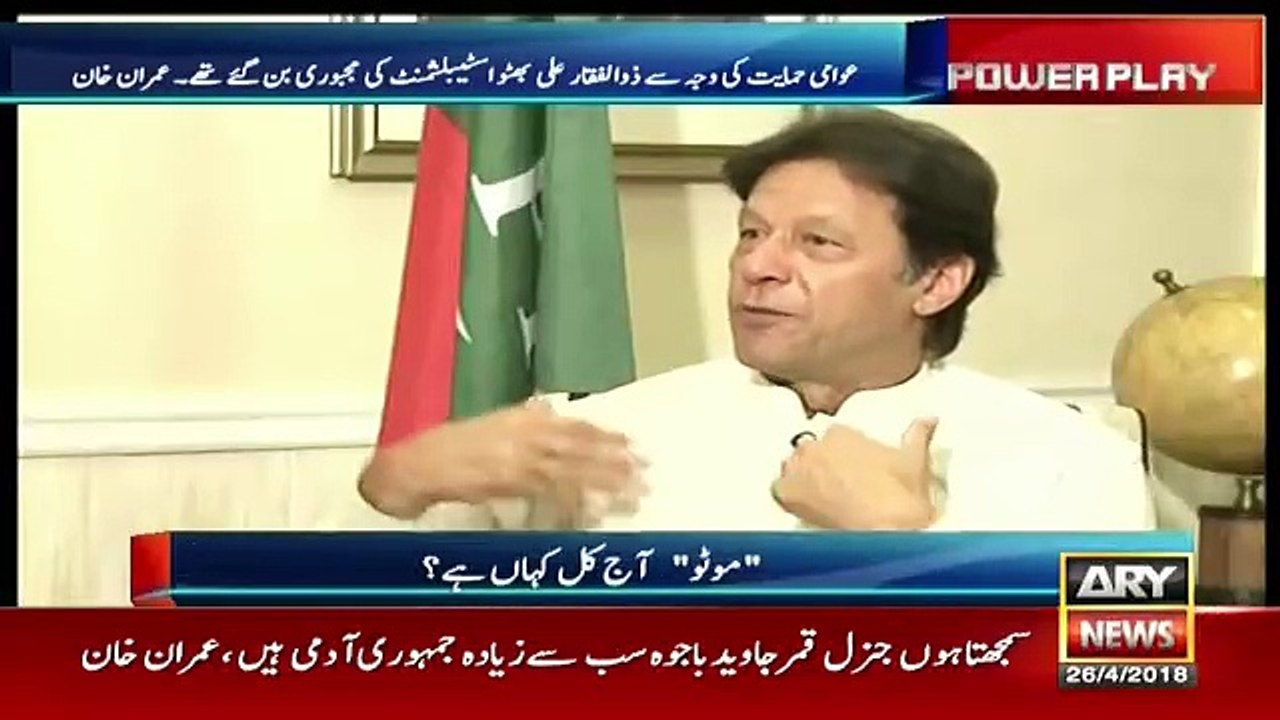 Power Play - 26th April 2018