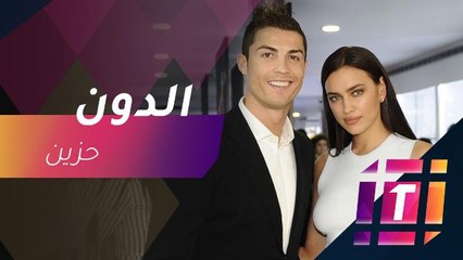 هل يعود رونالدو لصديقته السابقة إيرينا شايك؟