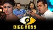 Mouni Roy Will Not Be Part Of Salman Khan Show | Bigg Boss 11