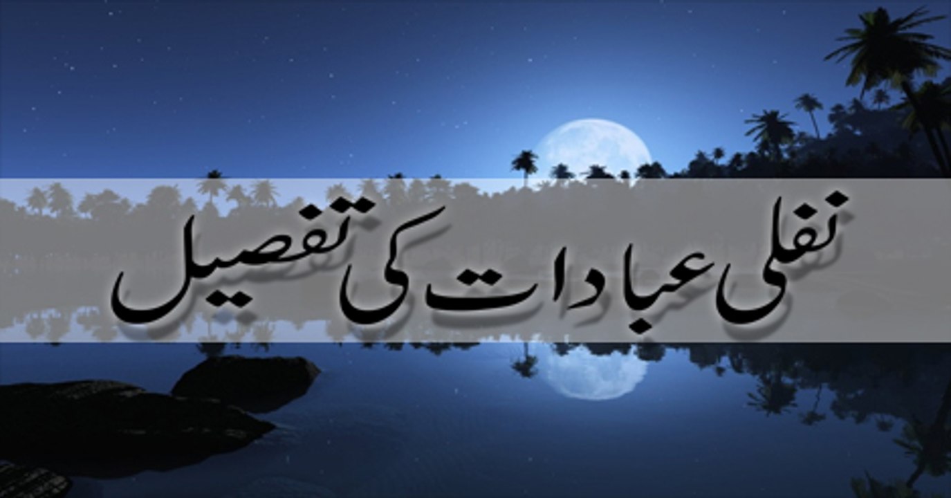 Roshni Sab Kay Liye - 26 Apr 2018 - Fikar e Akhrat