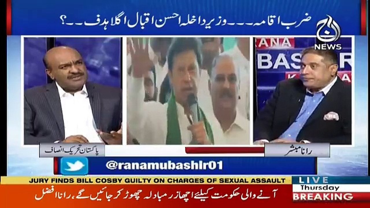 Aaj Rana Mubashir Kay Sath - 26th April 2018