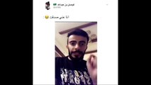 يصور ابوه بالفلاش وابوه يحسبه ساهر  شوفو وش يقول 