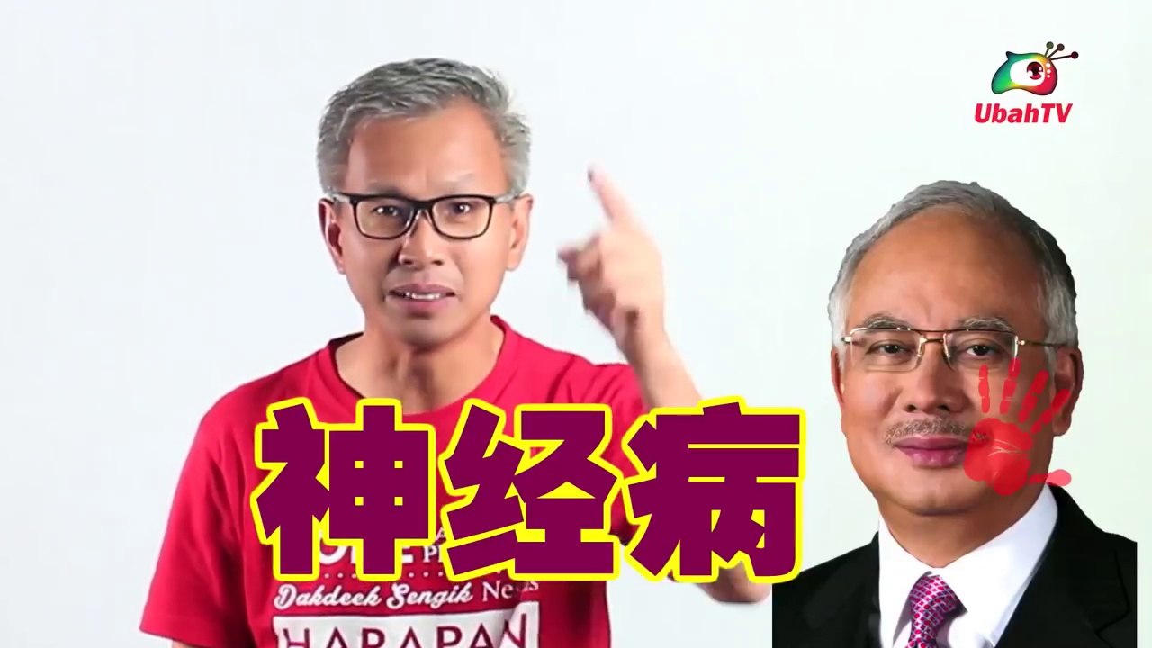 希盟不一样：潘俭伟告诉你为什么废除大道过路费！