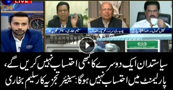 Politicians will never hold each other accountable: Saleem Bokhari