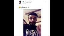 يصور ابوه بالفلاش وابوه يحسبه ساهر  شوفو وش يقول 