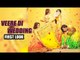Veere Di Wedding First Look Out | Kareena Kapoor | Sonam Kapoor | Swara Bhaskar | Shikha Talsania