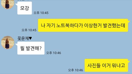 김치녀 역관광 역대급 반전 레전드ㅋㅋ