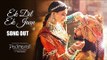 Padmavati | Ek Dil Ek Jaan Song Out | Deepika Padukone | Shahid Kapoor | Sanjay Leela Bhansali