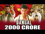 Aamir's DANGAL First Film To Earns 2000 Crores Worldwide