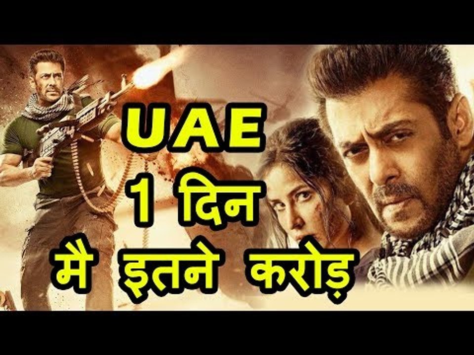 Salman's Tiger Zinda Hai 1st Day Collection UAE | Katrina Kaif