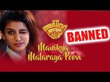 OMG! Priya Prakash Varrier’s Manikya Malaraya Poovi song to get banned ENG