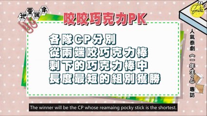 [Eng Sub] SOTUS S the serise Idols of Asia Part 2