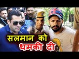 Salman Khan THREATENED By Gangster Lawrence - To Be Killed