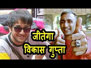LEAKED! Vikas Gupta Bigg Boss 11 WINNER - Aakash Dadlani Reveals