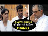 Boney Kapoor Thanks Arjun And Anshula For Supporting Jhanvi And Khushi