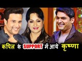 Kapil Sharma Controversy - Krushna Abhishek & Upasna Singh BACKS Him