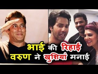 Salman Out Of Jail - Varun, Jacqueline, Prabhu Deva Gets Extremely Happy