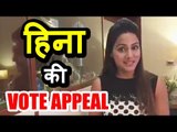 Bigg Boss 11 - Hina Khan's VOTE APPEAL For Herself