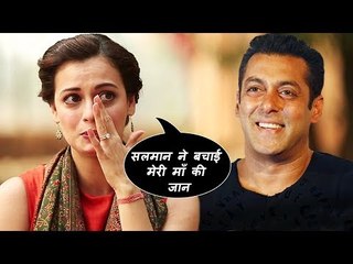 Salman Khan SAVIOR Of Dia Mirza's Mother's LIFE